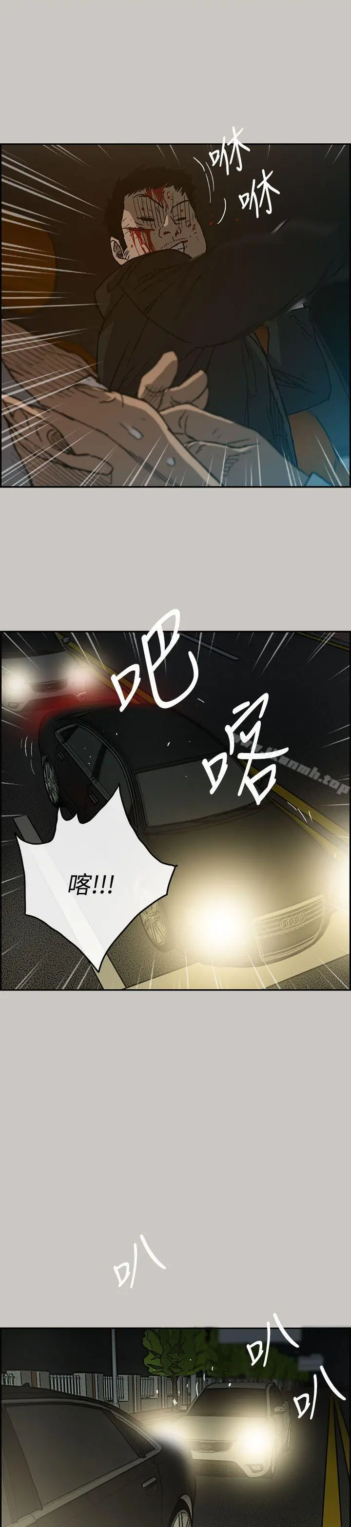 MAD:小姐与司机 第22话 第11页