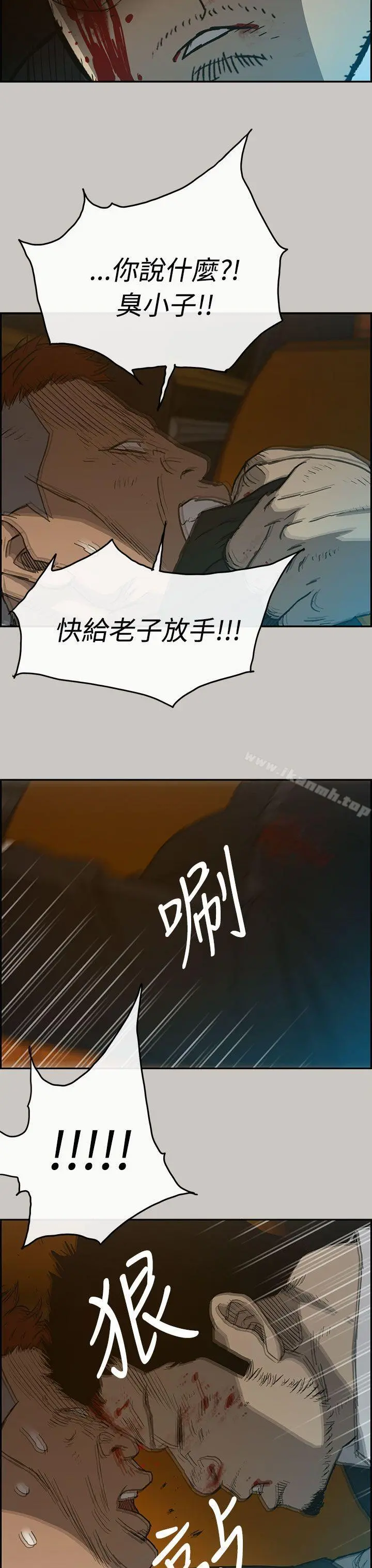 MAD:小姐与司机 第22话 第9页