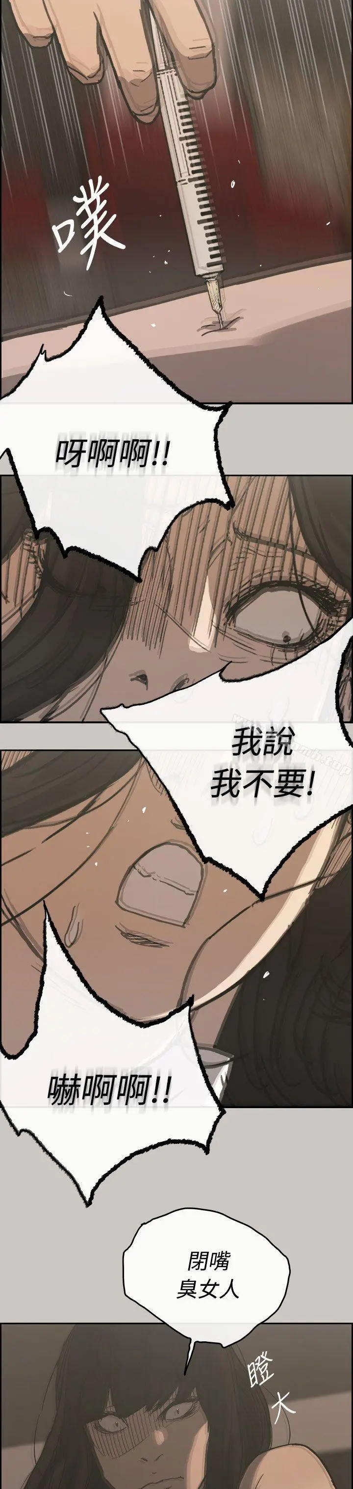 MAD:小姐与司机 第22话 第33页