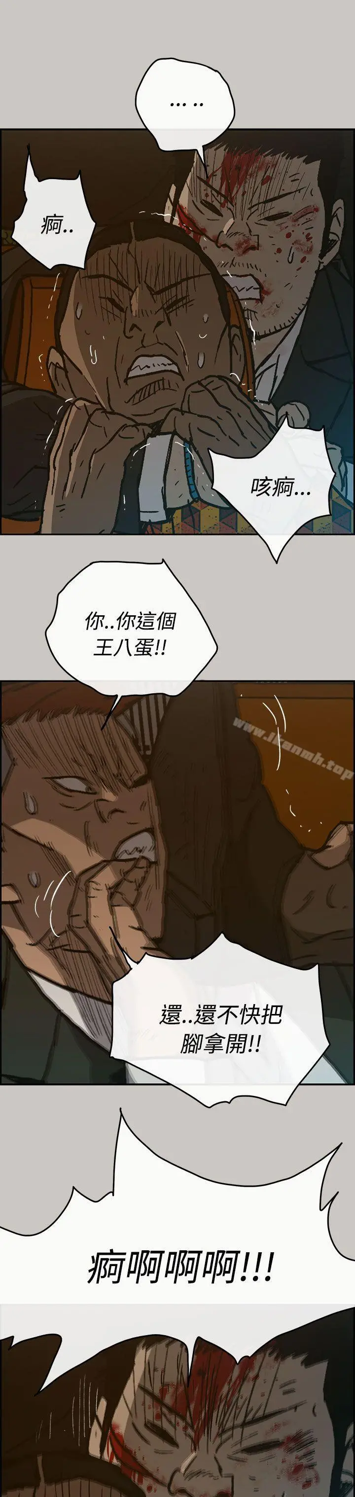 MAD:小姐与司机 第22话 第4页