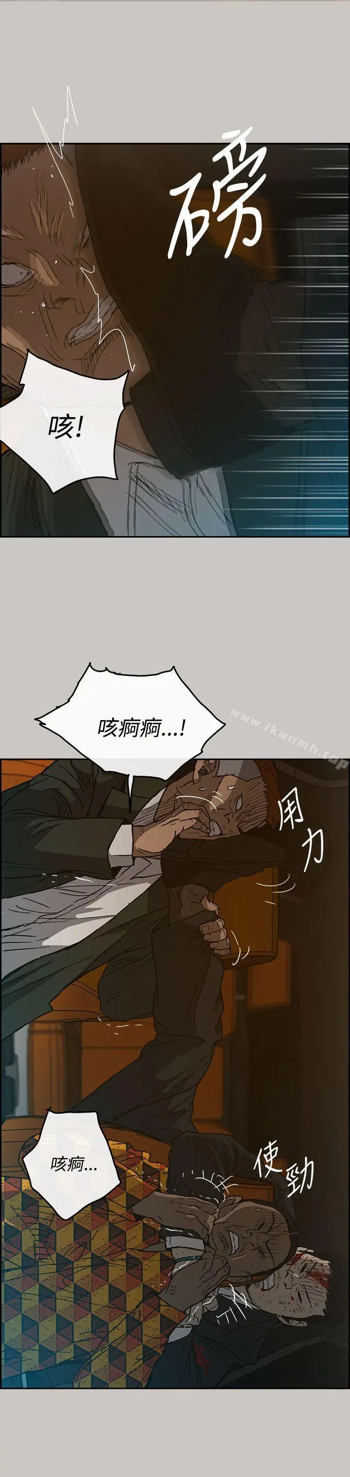 MAD:小姐与司机 第22话 第3页