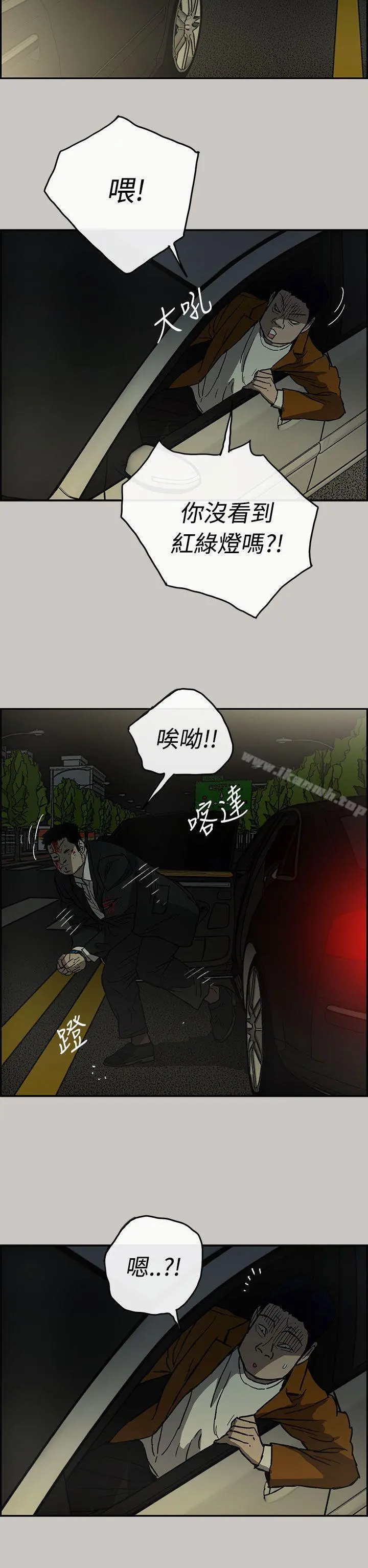 MAD:小姐与司机 第22话 第12页