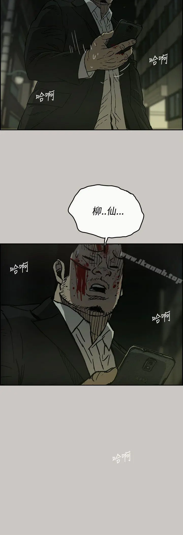 MAD:小姐与司机 第22话 第24页