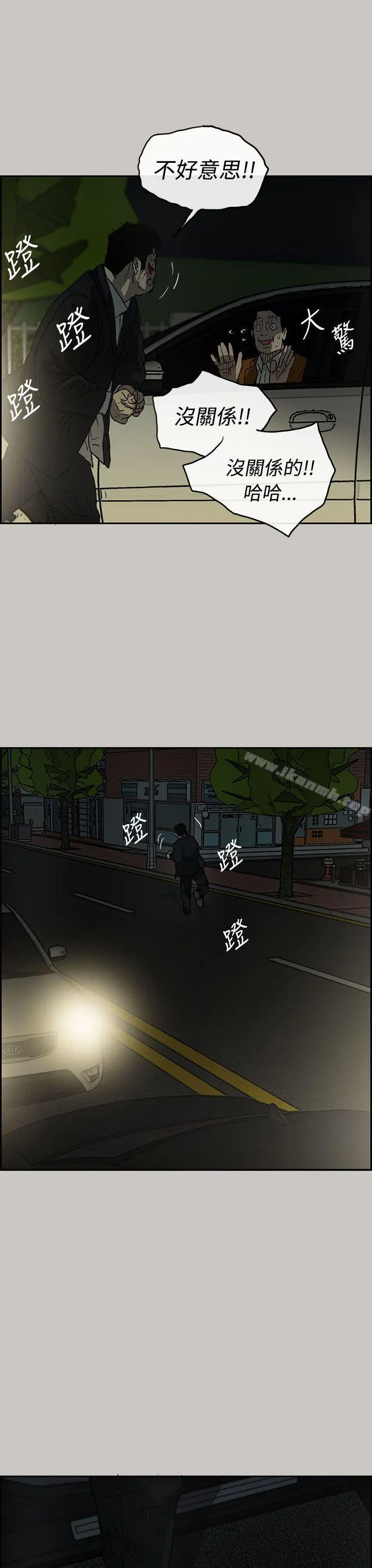 MAD:小姐与司机 第22话 第13页