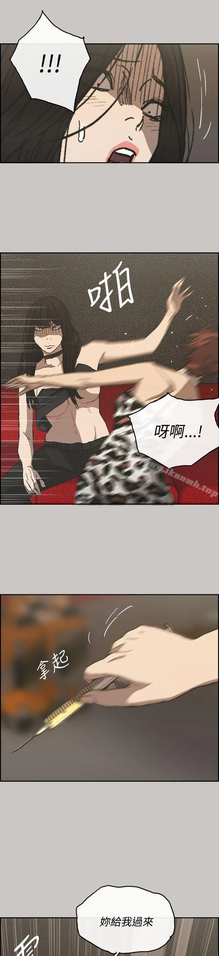 MAD:小姐与司机 第22话 第30页