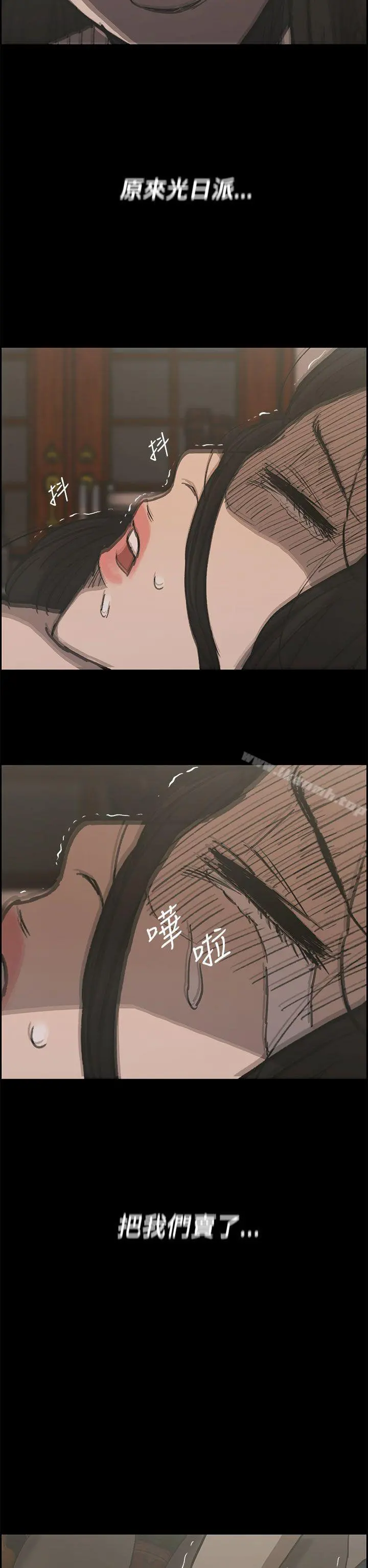 MAD:小姐与司机 第22话 第36页