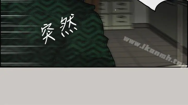 MAD:小姐与司机 第26话 第10页
