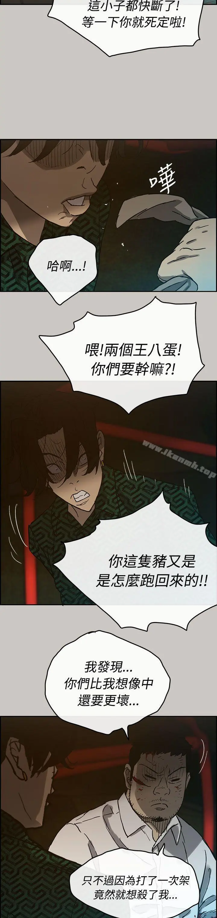 MAD:小姐与司机 第26话 第33页