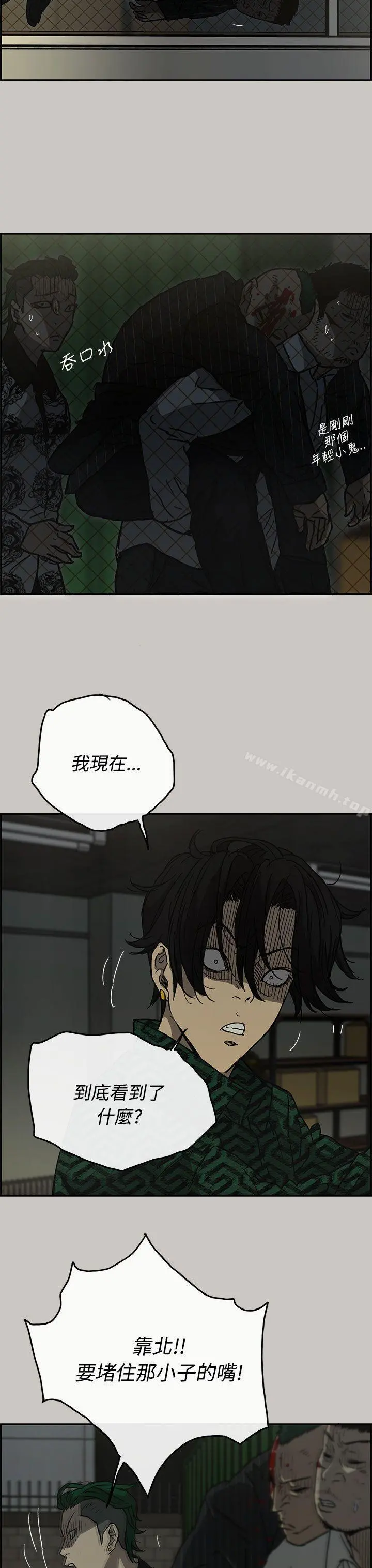 MAD:小姐与司机 第26话 第8页