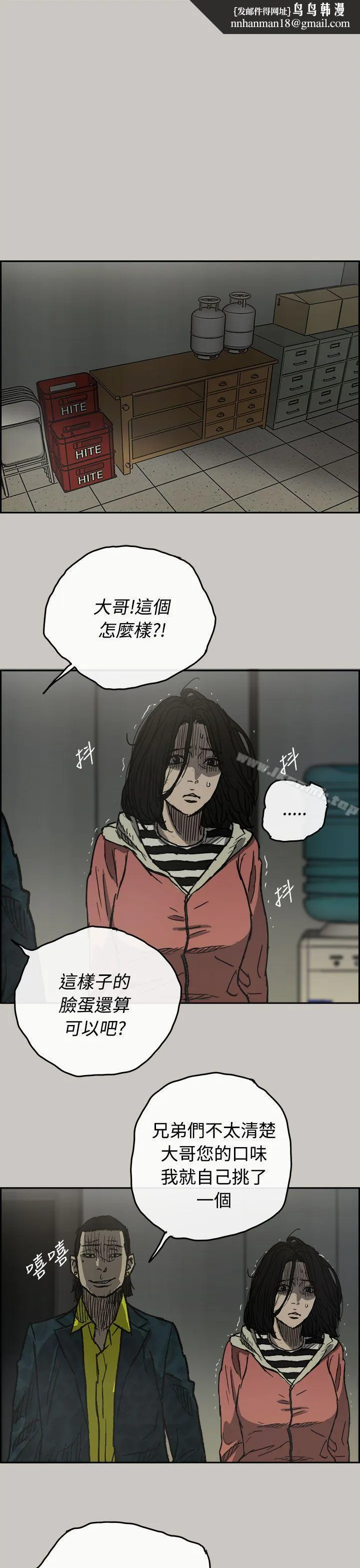 MAD:小姐与司机 第26话 第1页