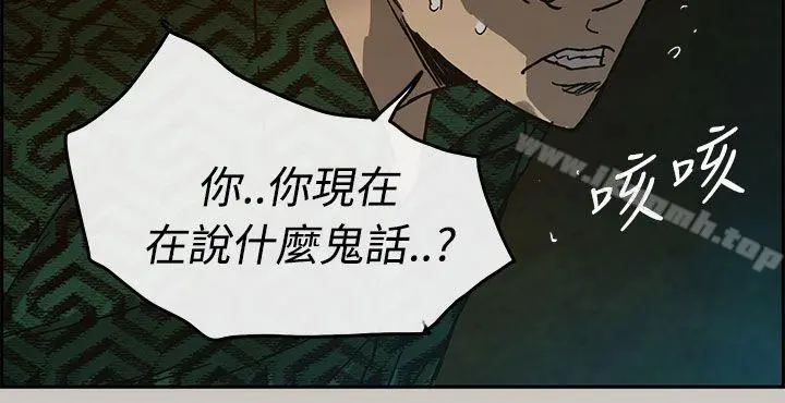 MAD:小姐与司机 第26话 第38页