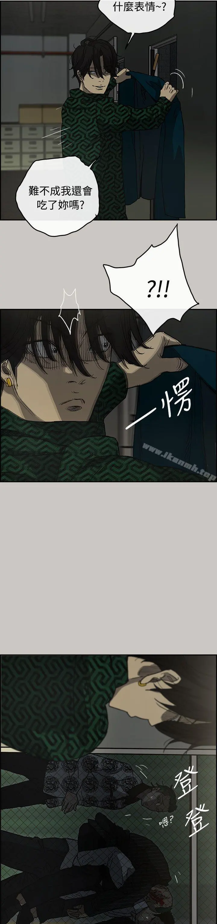MAD:小姐与司机 第26话 第7页