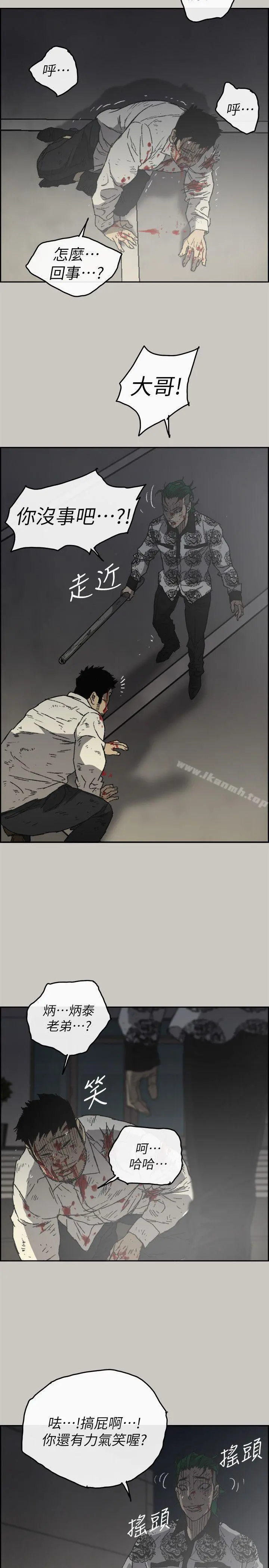 MAD:小姐与司机 第56话-炳泰的反击 第9页