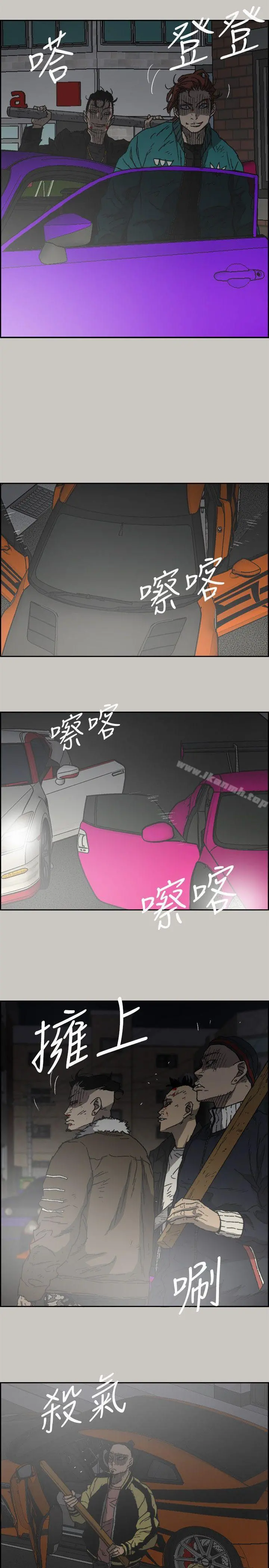 MAD:小姐与司机 第56话-炳泰的反击 第2页
