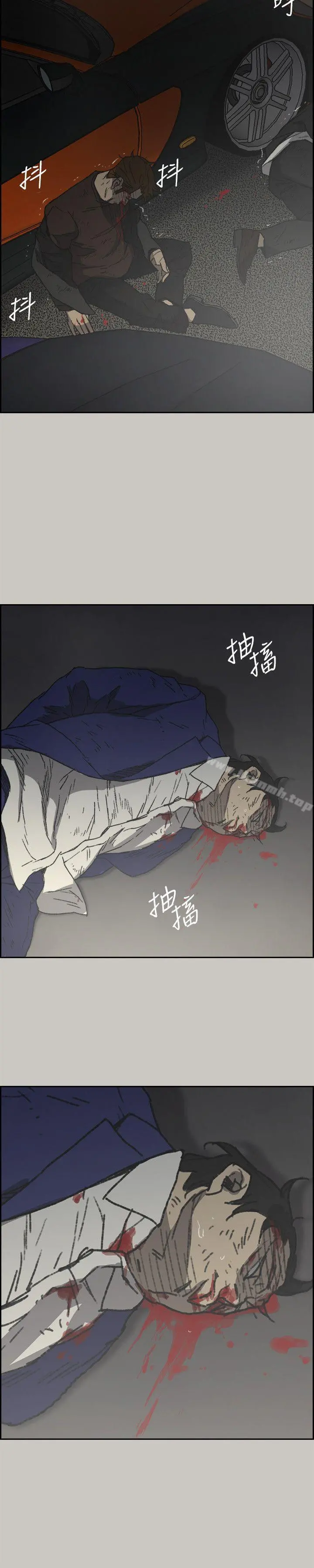 MAD:小姐与司机 第56话-炳泰的反击 第25页