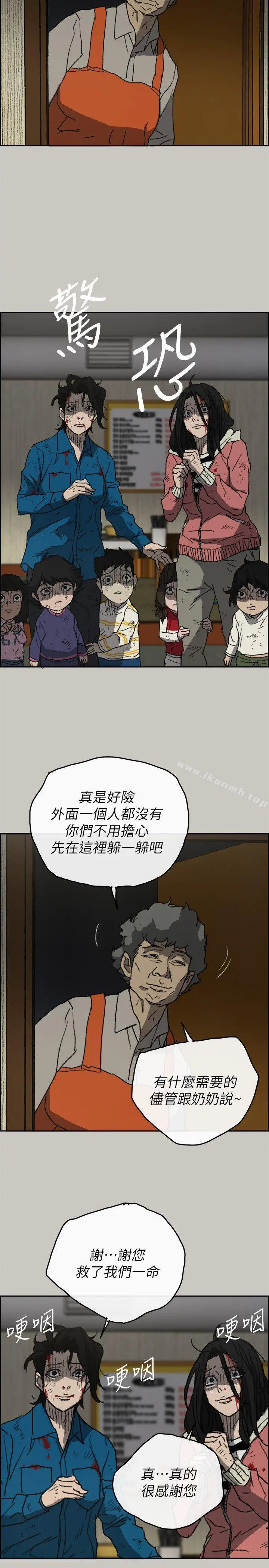MAD:小姐与司机 第56话-炳泰的反击 第21页