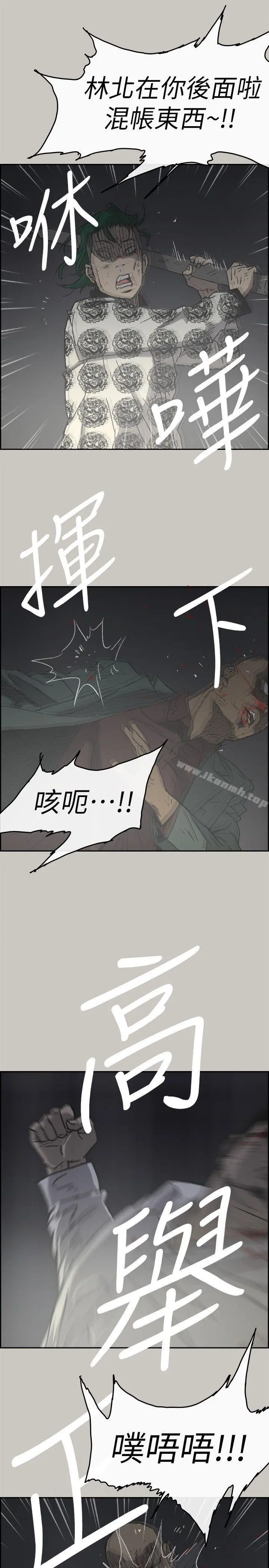 MAD:小姐与司机 第56话-炳泰的反击 第16页