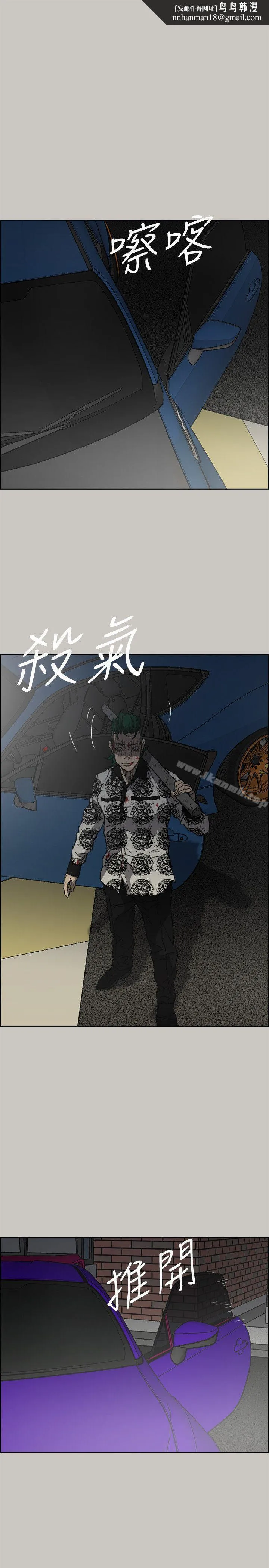 MAD:小姐与司机 第56话-炳泰的反击 第1页