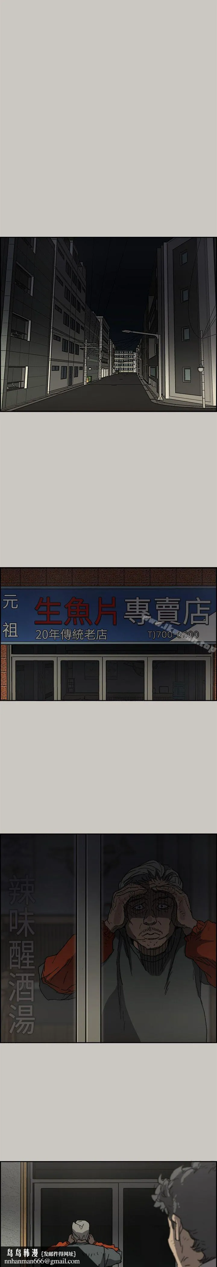 MAD:小姐与司机 第56话-炳泰的反击 第18页