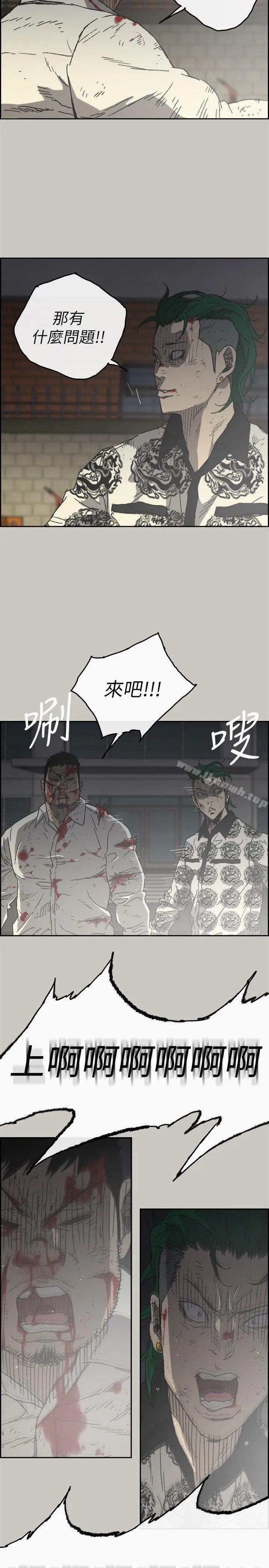MAD:小姐与司机 第56话-炳泰的反击 第13页