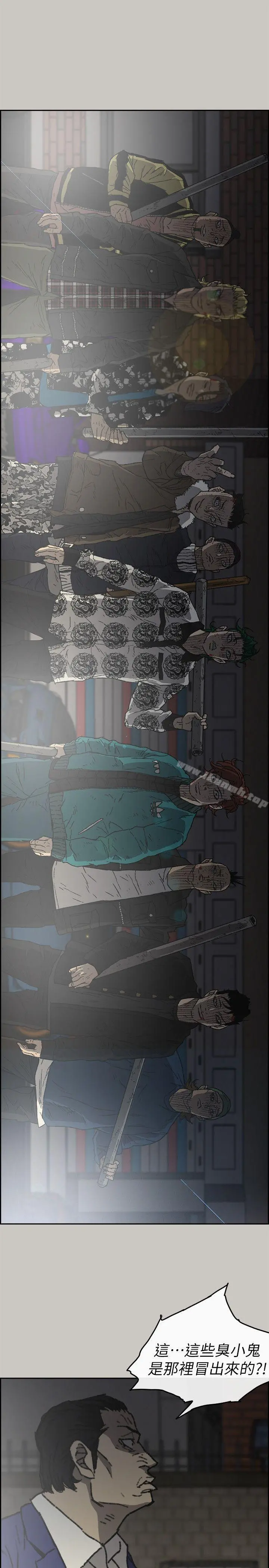 MAD:小姐与司机 第56话-炳泰的反击 第4页