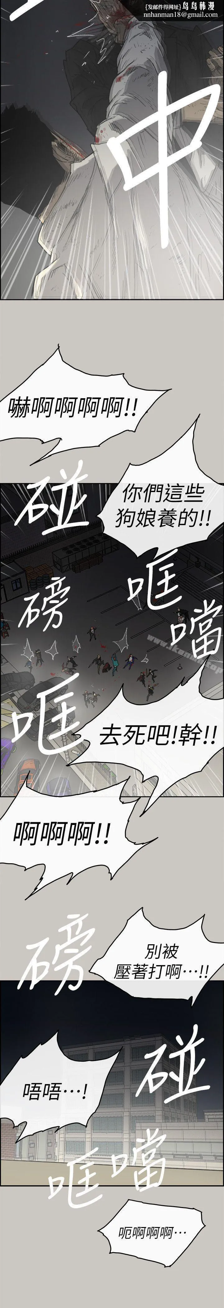 MAD:小姐与司机 第56话-炳泰的反击 第17页