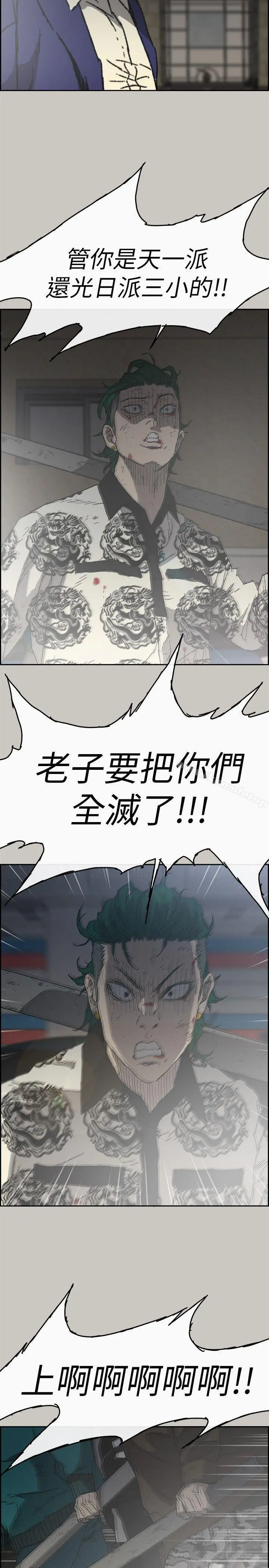 MAD:小姐与司机 第56话-炳泰的反击 第5页
