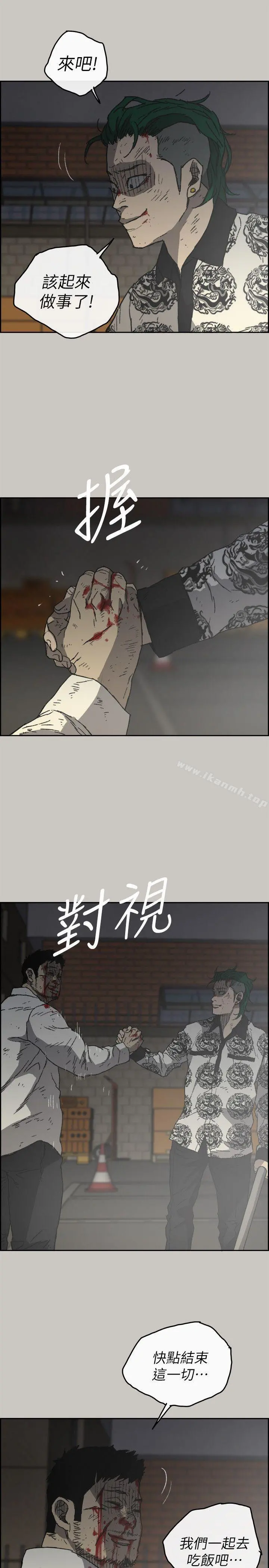 MAD:小姐与司机 第56话-炳泰的反击 第12页