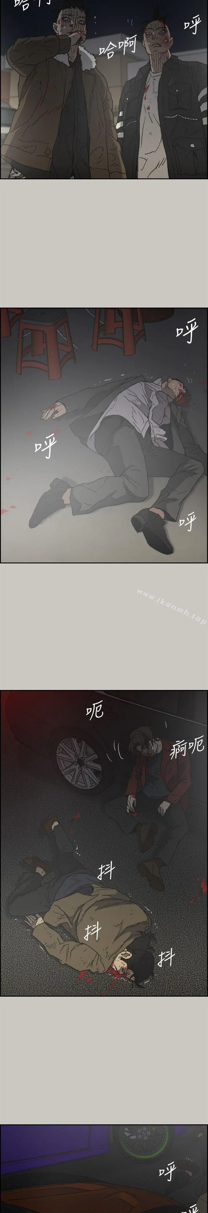 MAD:小姐与司机 第56话-炳泰的反击 第24页