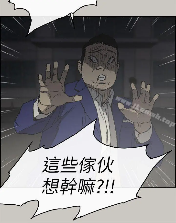 MAD:小姐与司机 第56话-炳泰的反击 第7页