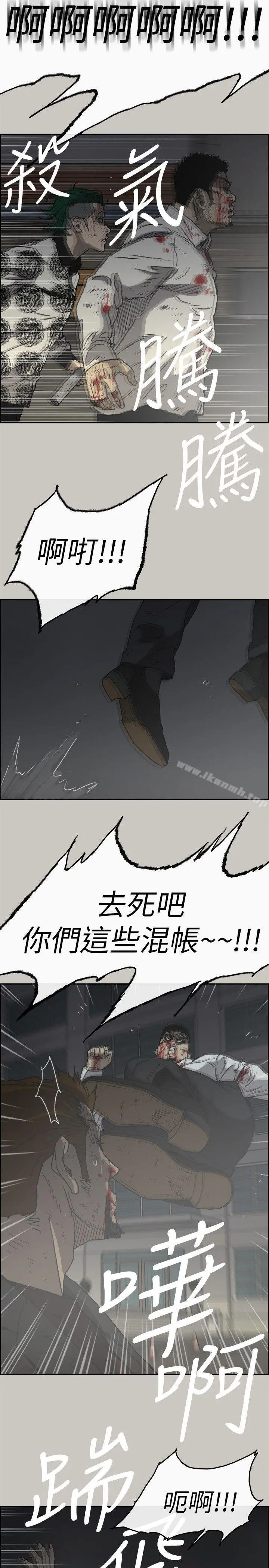 MAD:小姐与司机 第56话-炳泰的反击 第14页