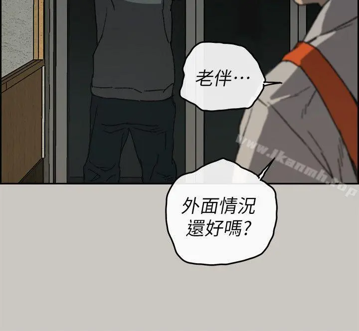 MAD:小姐与司机 第56话-炳泰的反击 第19页