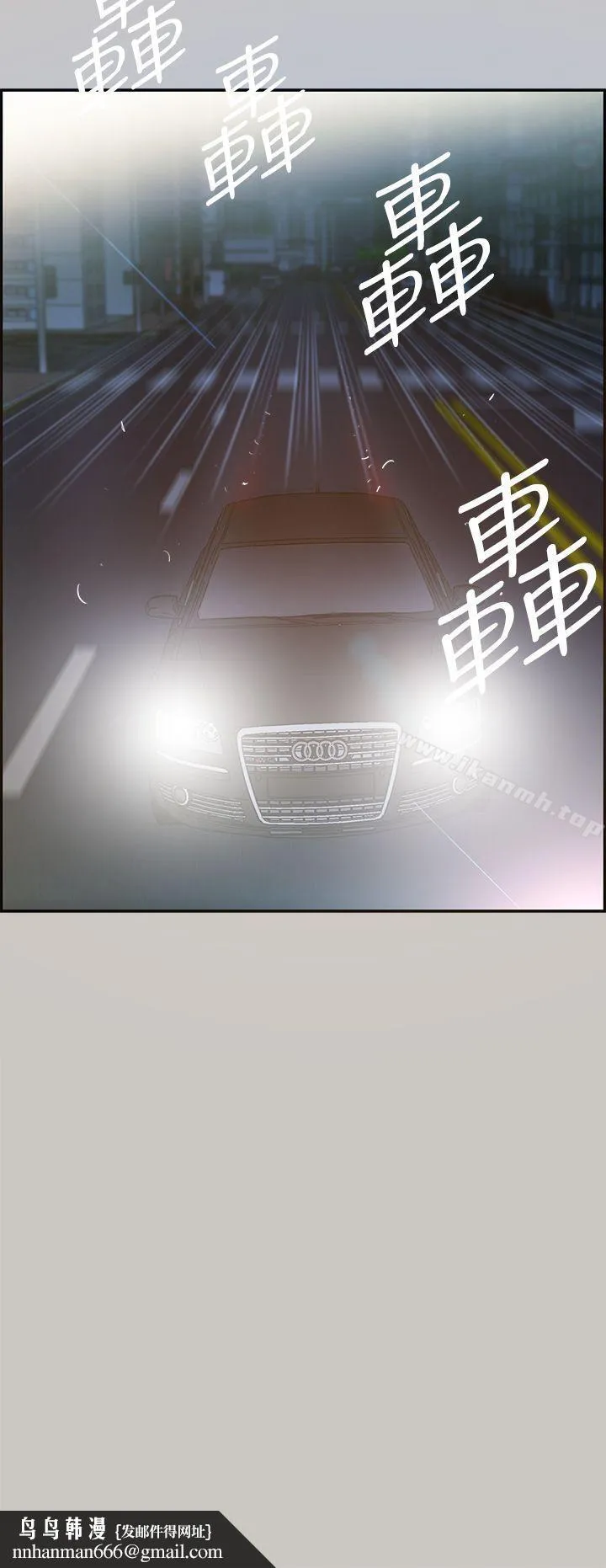 MAD:小姐与司机 第3话 第19页