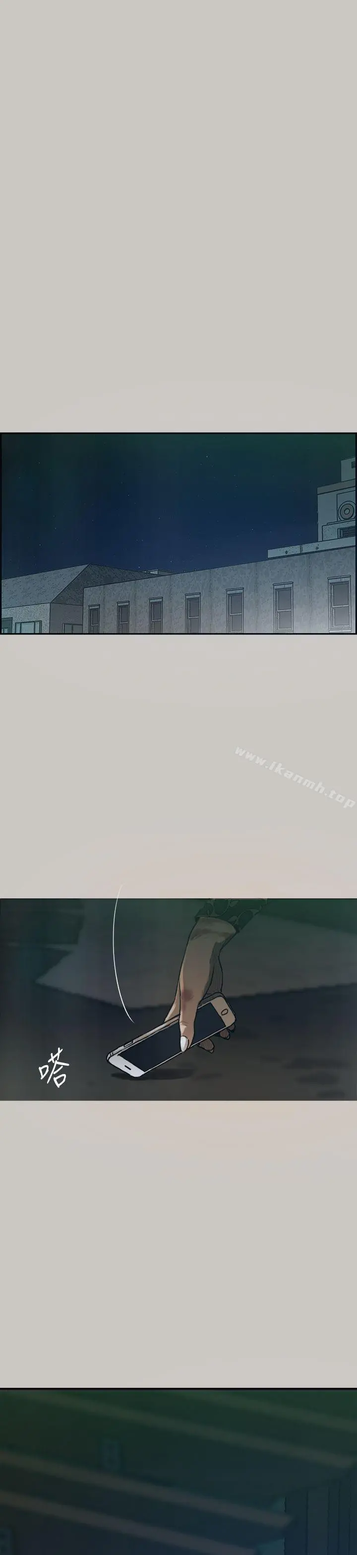 MAD:小姐与司机 第3话 第20页