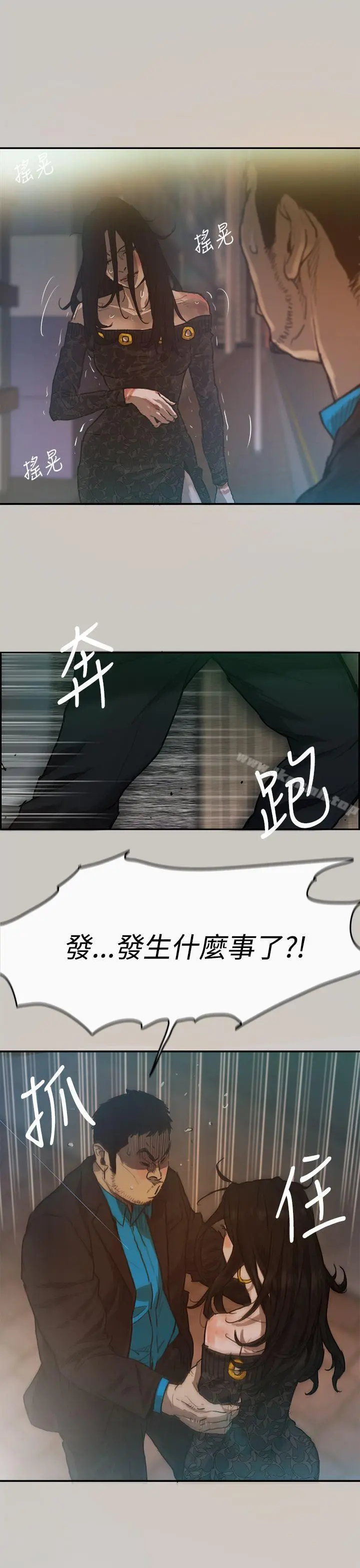 MAD:小姐与司机 第3话 第24页
