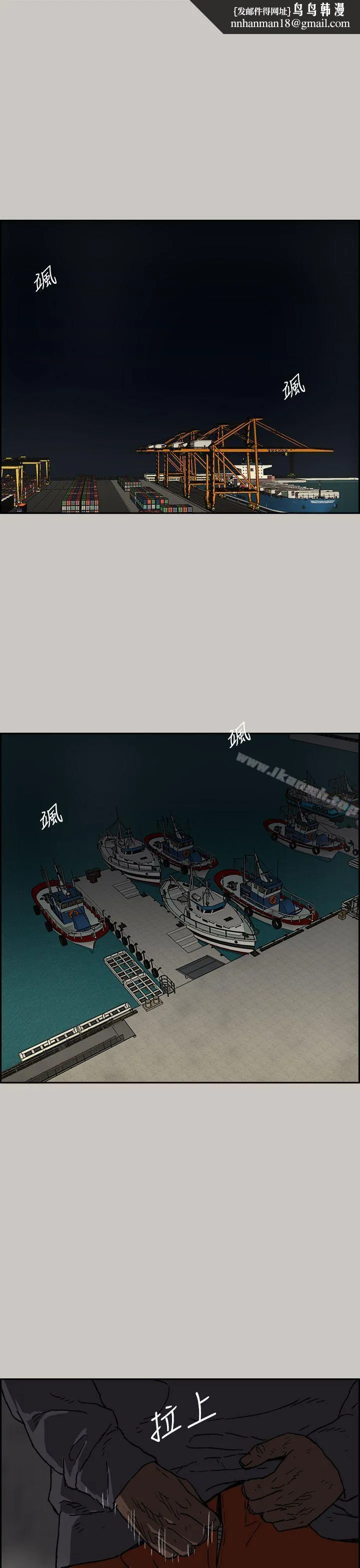 MAD:小姐与司机 第35话 第1页