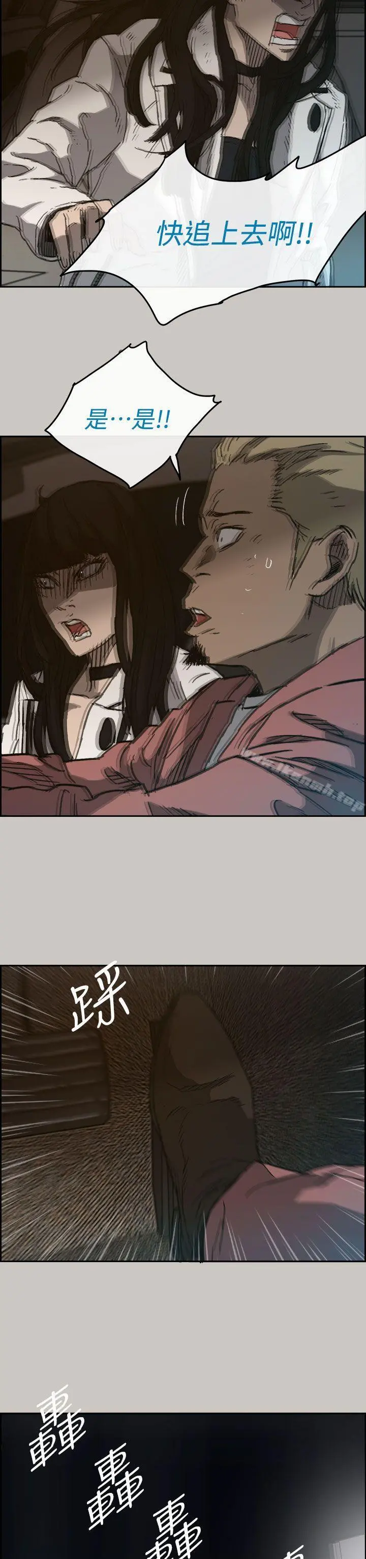 MAD:小姐与司机 第35话 第32页