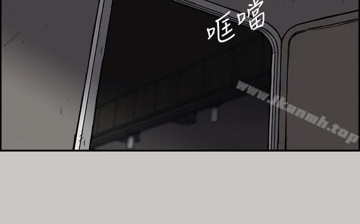 MAD:小姐与司机 第35话 第5页