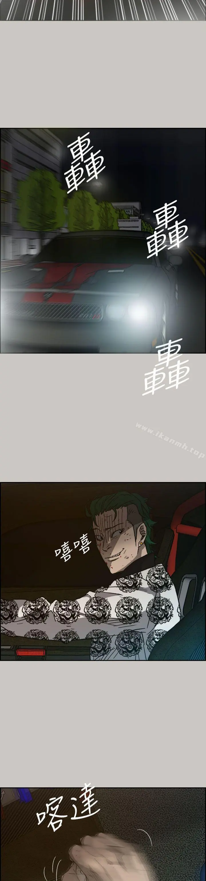 MAD:小姐与司机 第35话 第22页