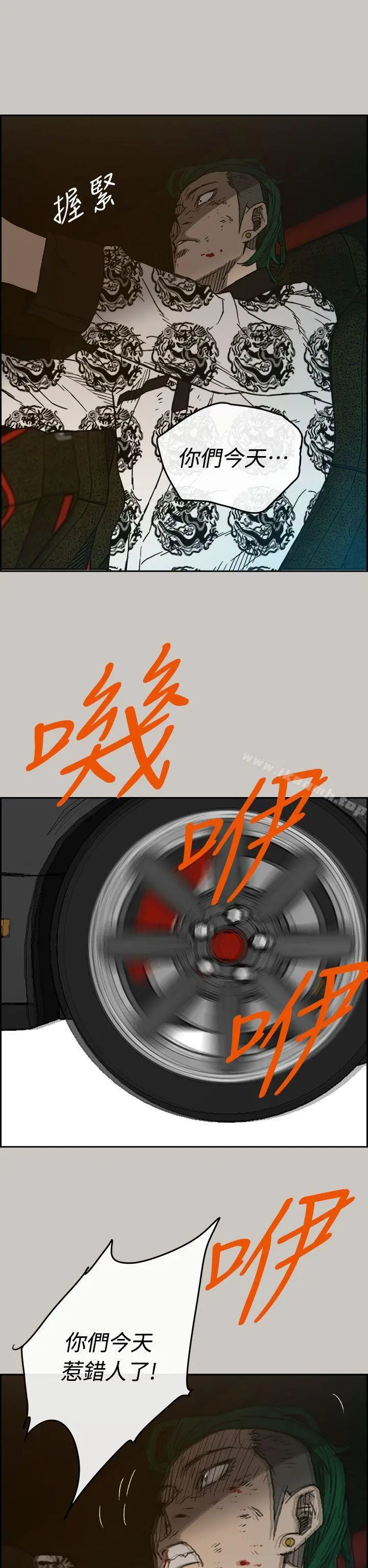 MAD:小姐与司机 第35话 第46页