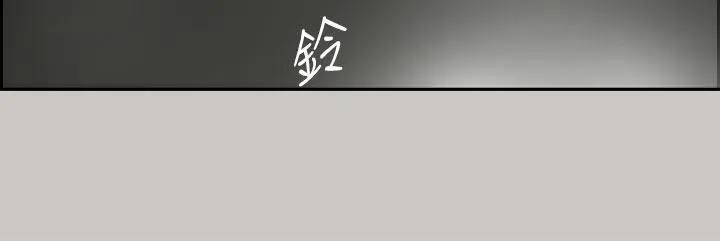 MAD:小姐与司机 第35话 第15页