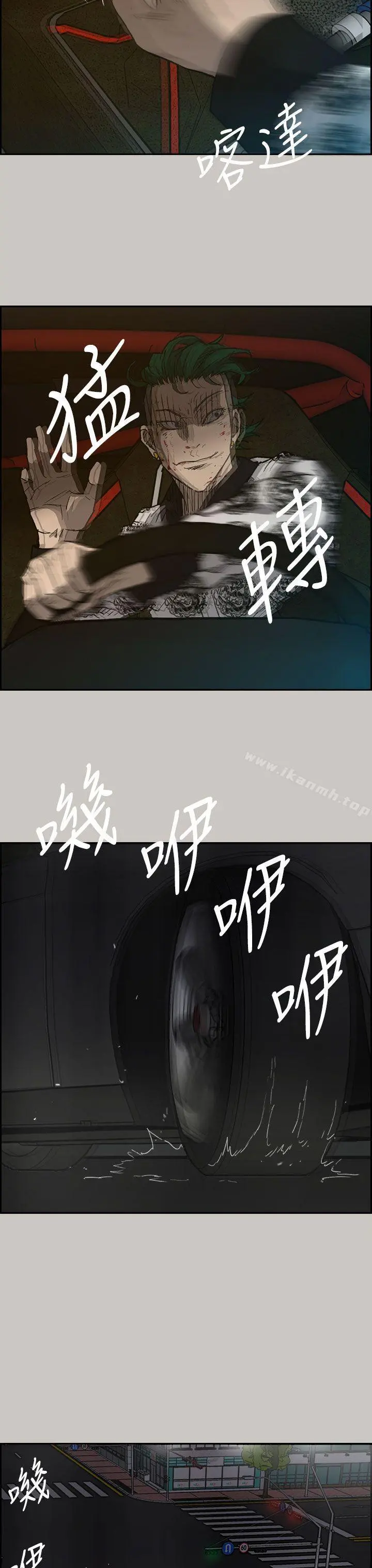 MAD:小姐与司机 第35话 第23页