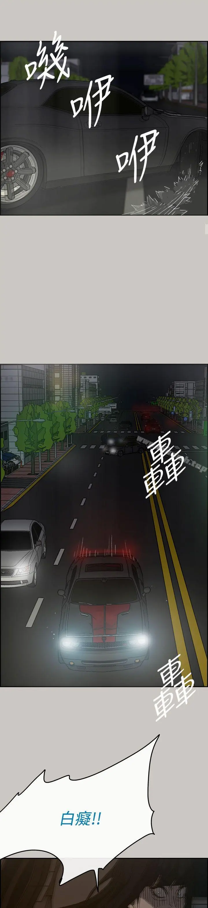 MAD:小姐与司机 第35话 第31页