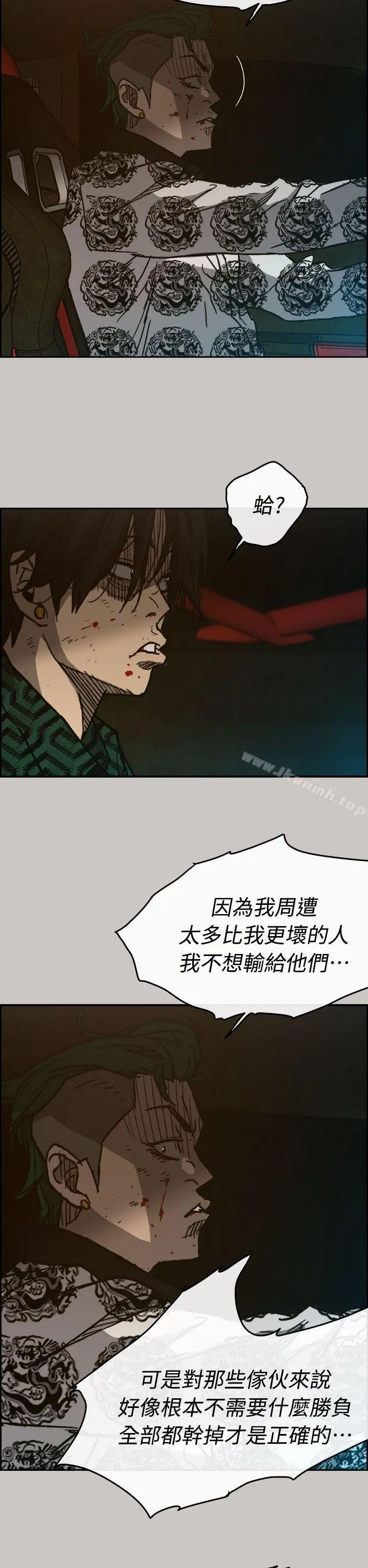 MAD:小姐与司机 第35话 第41页