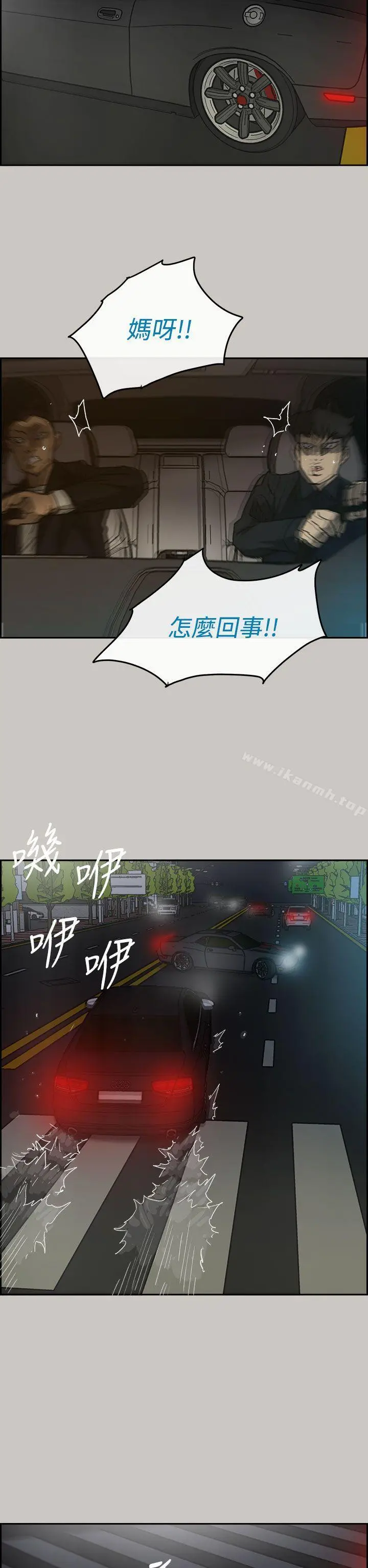 MAD:小姐与司机 第35话 第27页