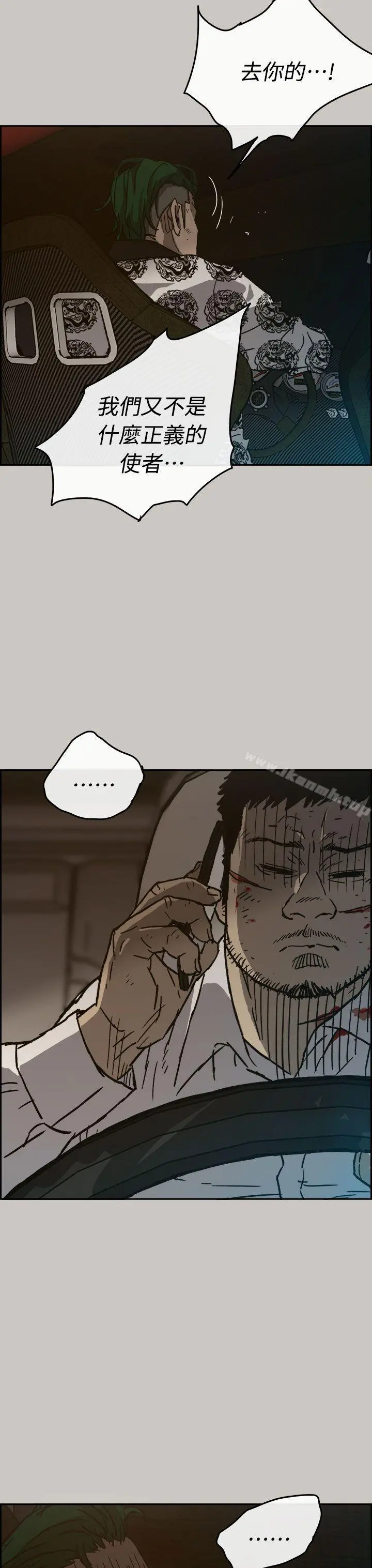 MAD:小姐与司机 第35话 第38页