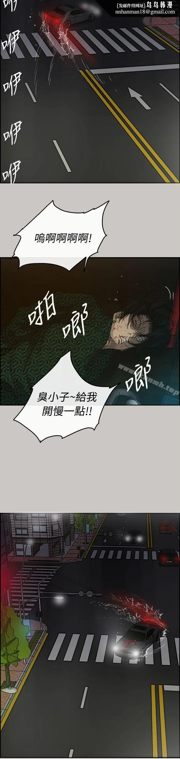 MAD:小姐与司机 第35话 第24页