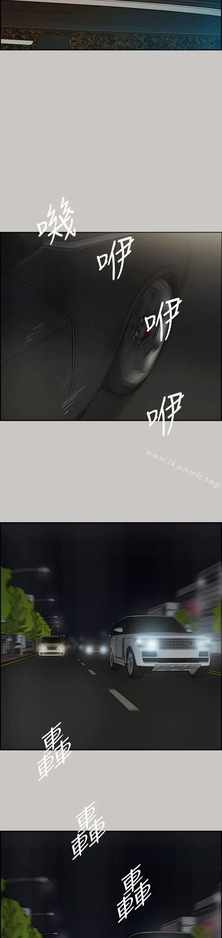 MAD:小姐与司机 第35话 第19页
