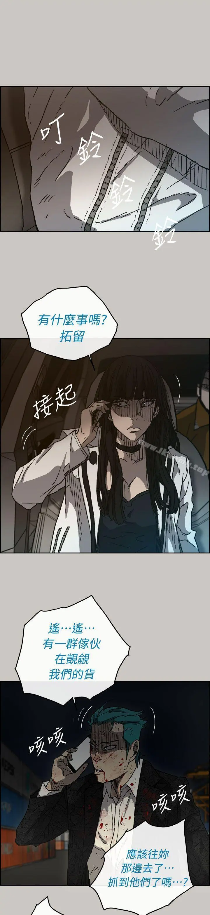MAD:小姐与司机 第35话 第16页