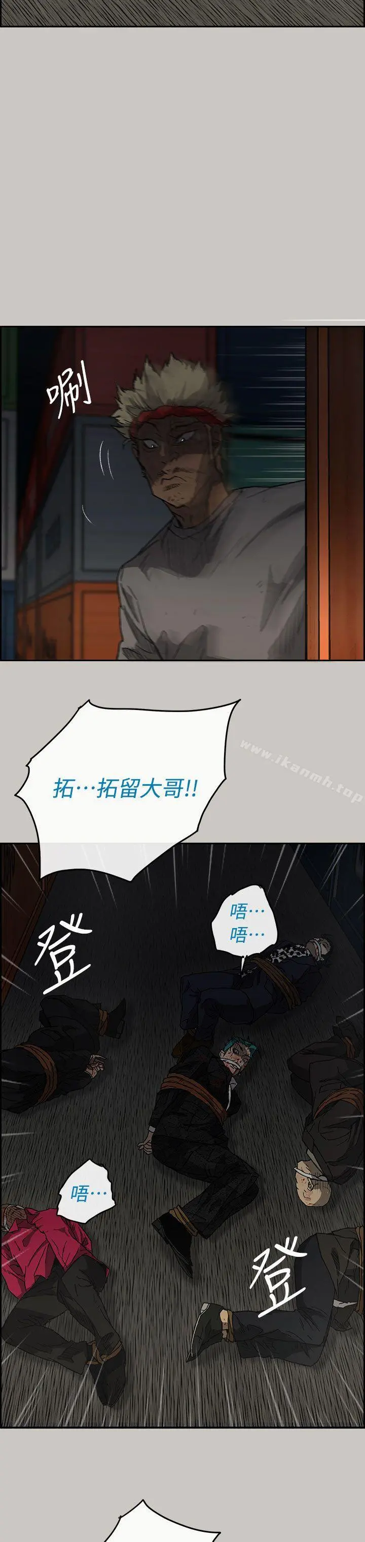 MAD:小姐与司机 第35话 第9页